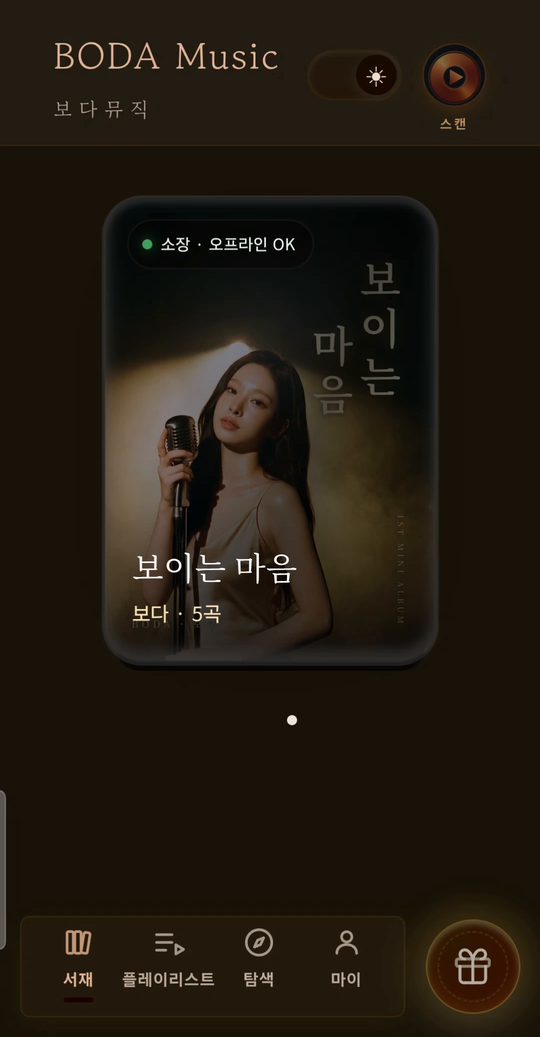 내 서재 화면