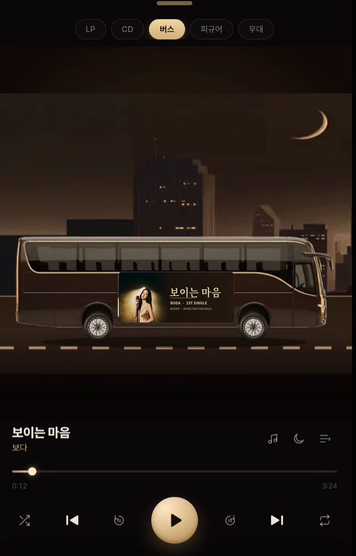 버스