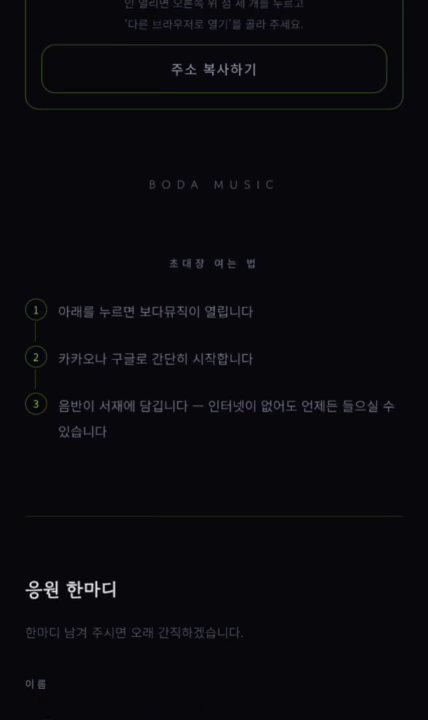 응원 한마디