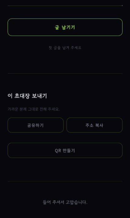 공유
